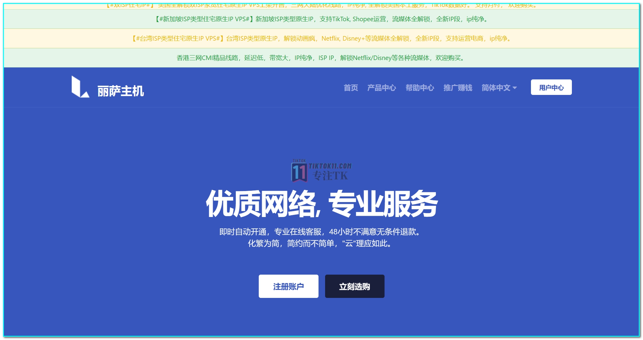 新加坡直播原生ip_新加坡的直播平台_新加坡频道直播视频-新闻-TikTok原生ip|vps节点-TikTok专线网络搭建部署方案-JiSu