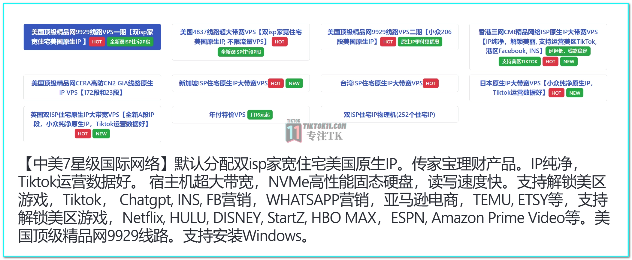 新加坡直播原生ip_新加坡的直播平台_新加坡频道直播视频