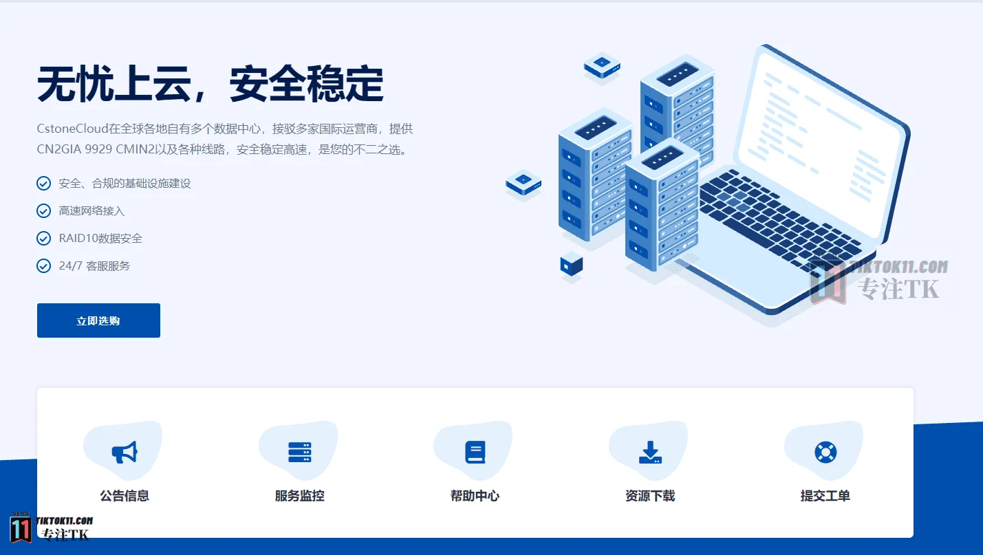 2025双ISP住宅VPS服务器商家推荐，TikTok纯净原生IP