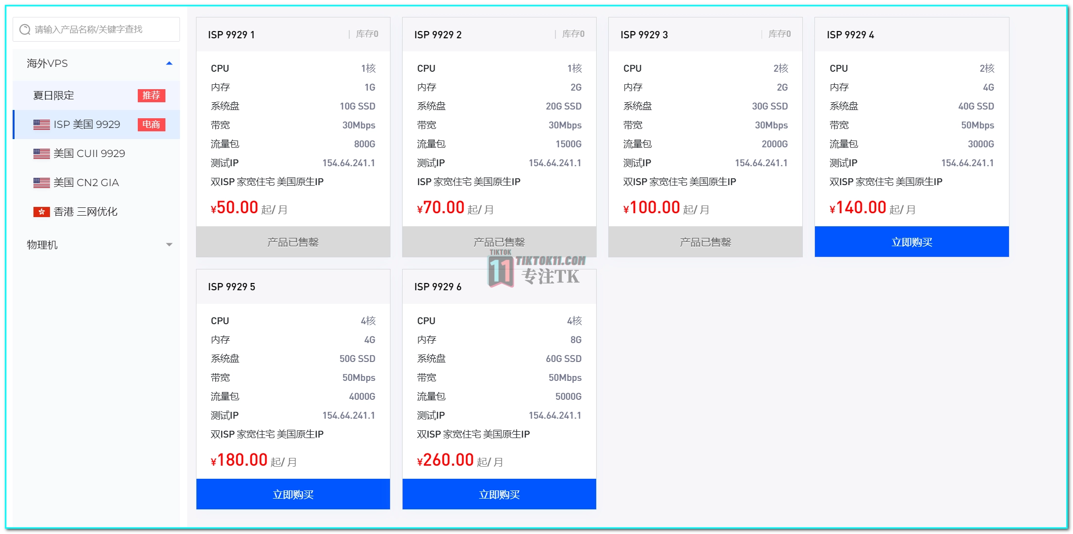 新加坡直播原生ip_新加坡的直播平台_新加坡频道直播视频