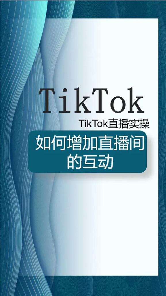 tiktok跨境直播_跨境直播怎么做_跨境直播违法吗-新闻-TikTok原生ip|vps节点-TikTok专线网络搭建部署方案-JiSu