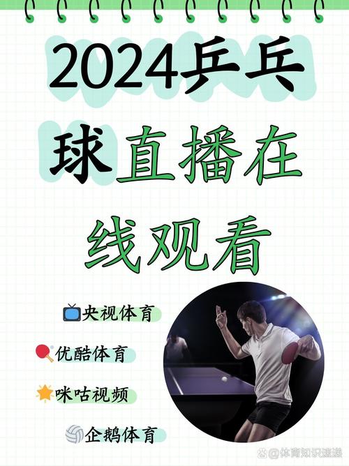 沙特直播在线观看_沙特直播乒乓球比赛_沙特直播ip