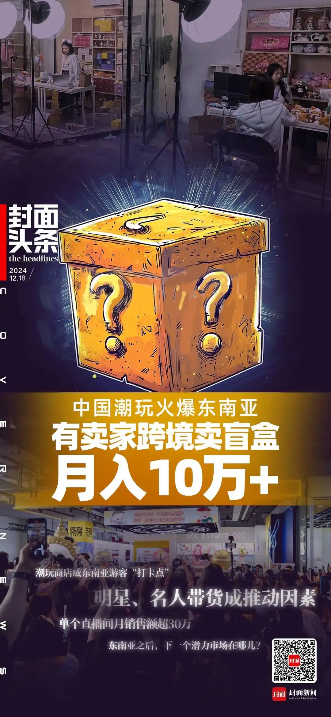 越南直播ip_越南直播的软件_越南直播平台-新闻-TikTok原生ip|vps节点-TikTok专线网络搭建部署方案-JiSu