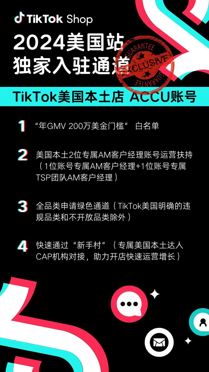 tiktok英国线路_英国tiktok小店-新闻-TikTok原生ip|vps节点-TikTok专线网络搭建部署方案-JiSu