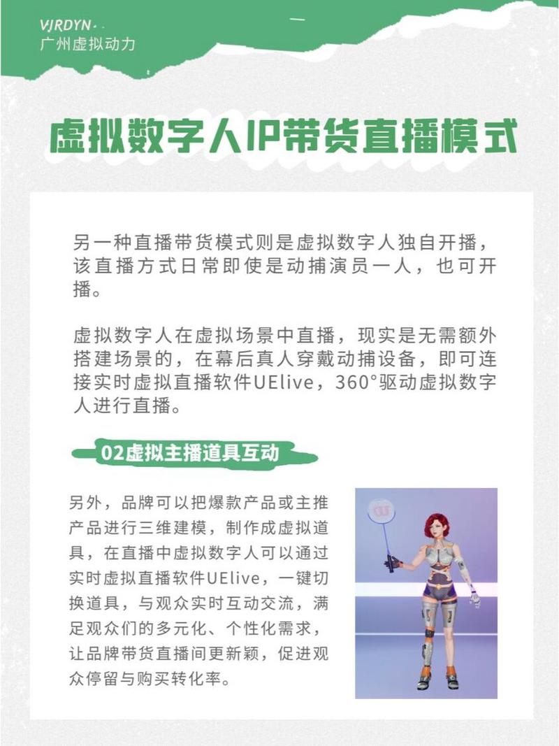 巴西直播平台_巴西直播带货_巴西直播ip