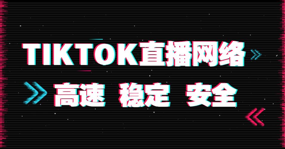 tiktok马来西亚直播加速_马来西亚的直播软件-新闻-TikTok原生ip|vps节点-TikTok专线网络搭建部署方案-JiSu