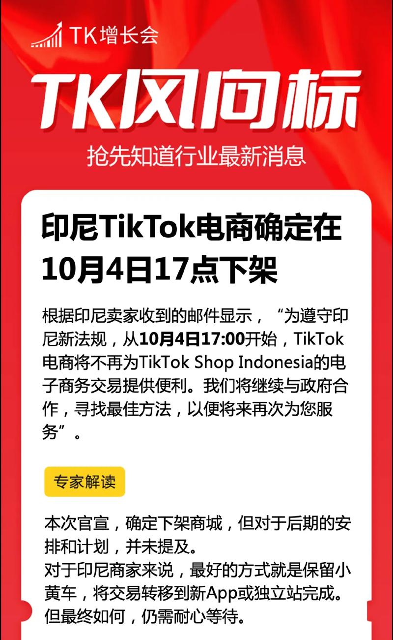 印尼tiktok直播节点_印尼tiktok_印尼直播市场-新闻-TikTok原生ip|vps节点-TikTok专线网络搭建部署方案-JiSu