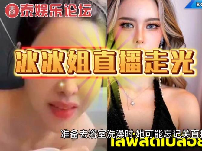 泰国直播app有哪些_泰国直播间_泰国直播