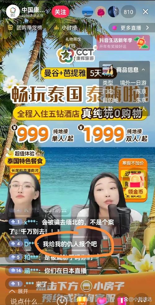 泰国直播间_泰国直播_泰国直播app有哪些