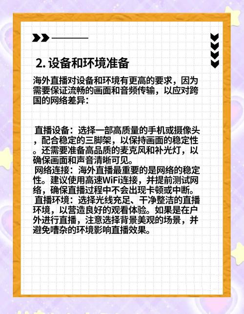 海外直播专线_海外直播解决方案_面向海外的直播平台-新闻-TikTok原生ip|vps节点-TikTok专线网络搭建部署方案-JiSu