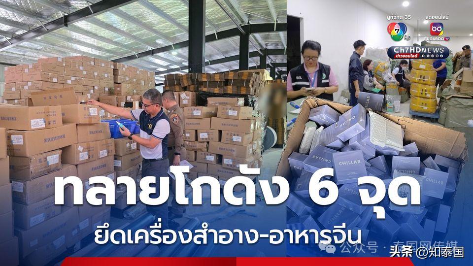 泰国直播间在哪里看_泰国直播间_泰国直播