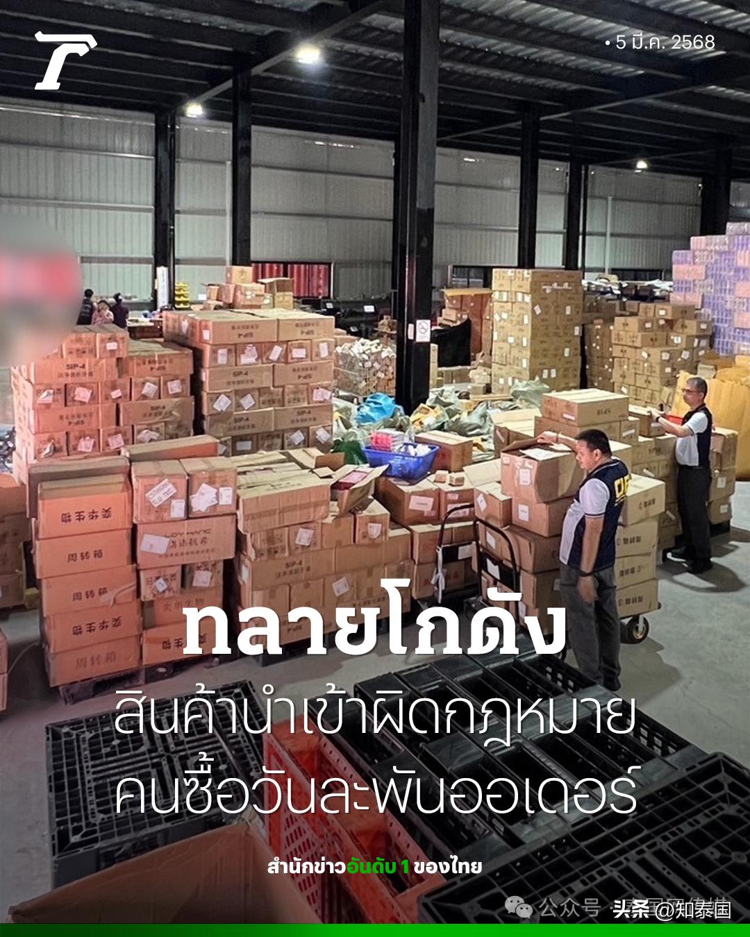 泰国直播间在哪里看_泰国直播间_泰国直播