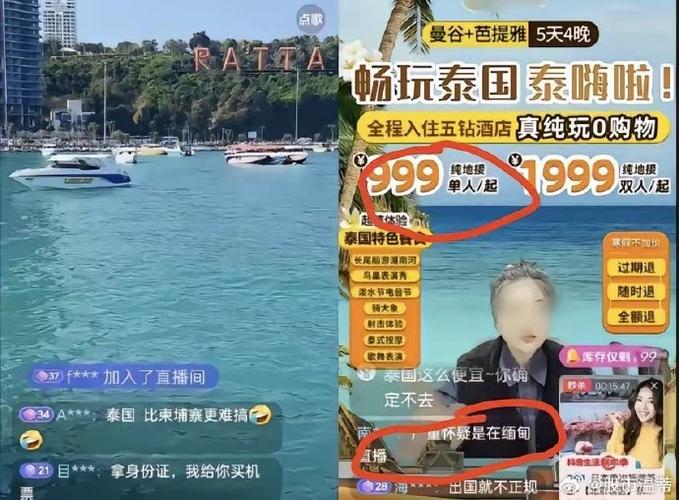 泰国直播间在哪里看_泰国直播_泰国直播间