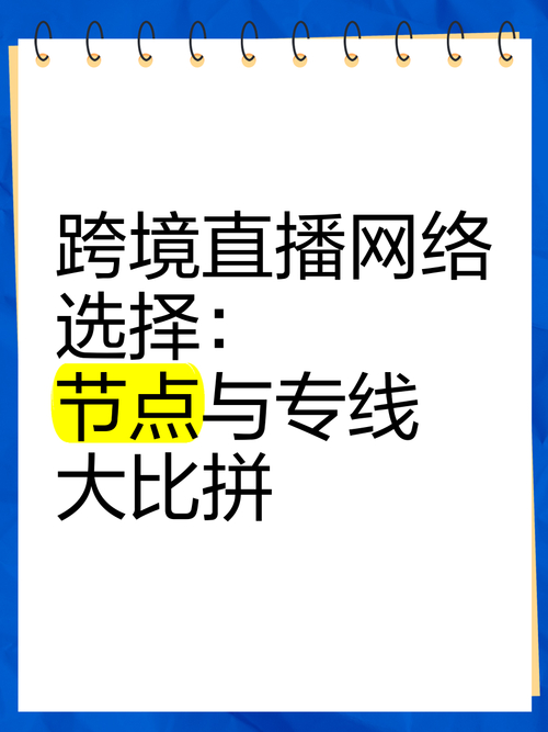 跨境直播ip_跨境直播电商_跨境直播专线-新闻-TikTok原生ip|vps节点-TikTok专线网络搭建部署方案-JiSu