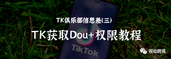 印尼tiktok原生ip_印尼原生ip_印尼原生态椰蒂手串-新闻-TikTok原生ip|vps节点-TikTok专线网络搭建部署方案-JiSu