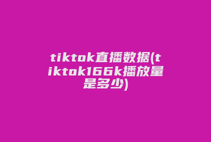 巴西tiktok专线直播_巴西电视直播_巴西直播平台-新闻-TikTok原生ip|vps节点-TikTok专线网络搭建部署方案-JiSu