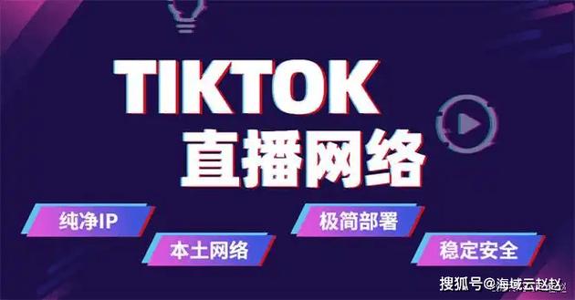 tiktok德国直播专线_德国直播主播_德国直播平台