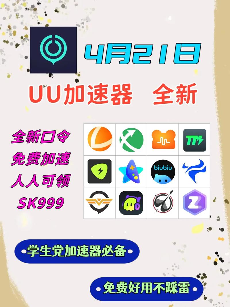 新加坡直播加速_新加坡直播加速软件_新加坡直播加速器有哪些