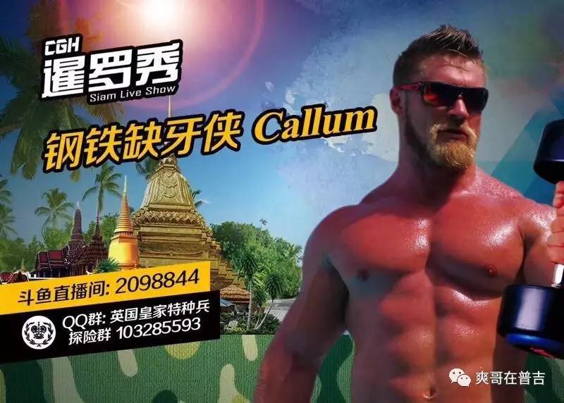 直播英国雇佣兵是真的吗_英国直播_直播英国与西班牙