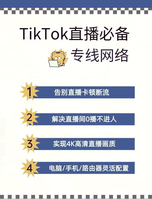 新加坡直播专线_新加坡直播平台app_新加坡直播平台有哪些-新闻-TikTok原生ip|vps节点-TikTok专线网络搭建部署方案-JiSu