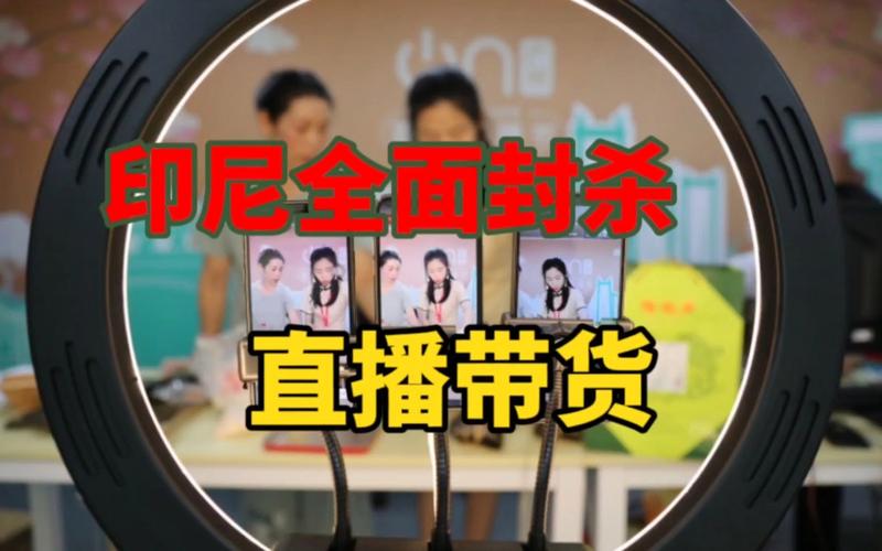 印尼直播市场_印尼直播节点_印尼电视台直播