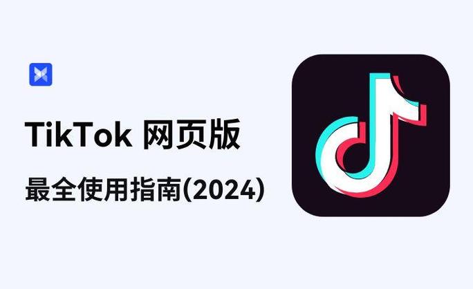 tiktok法国ip_法国TikTok访问指南-新闻-TikTok原生ip|vps节点-TikTok专线网络搭建部署方案-JiSu