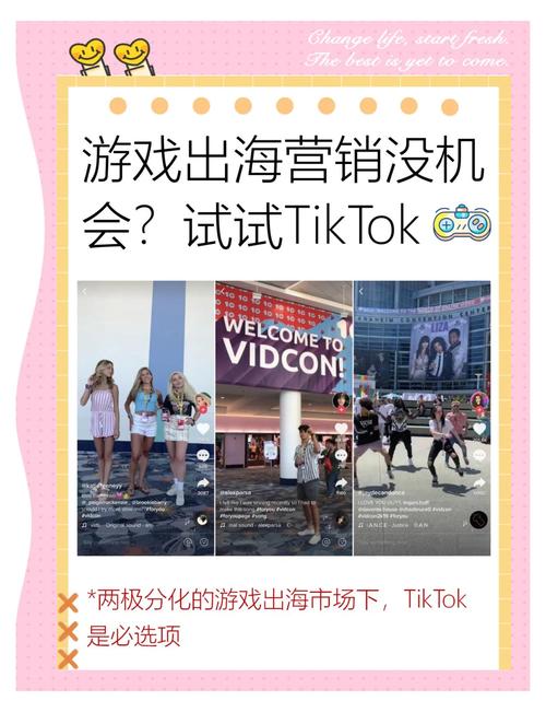 游戏出海内容营销趋势_国产游戏出海营销策略_英国tiktok节点直播