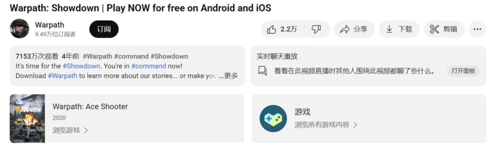 国产游戏出海营销策略_游戏出海内容营销趋势_英国tiktok节点直播