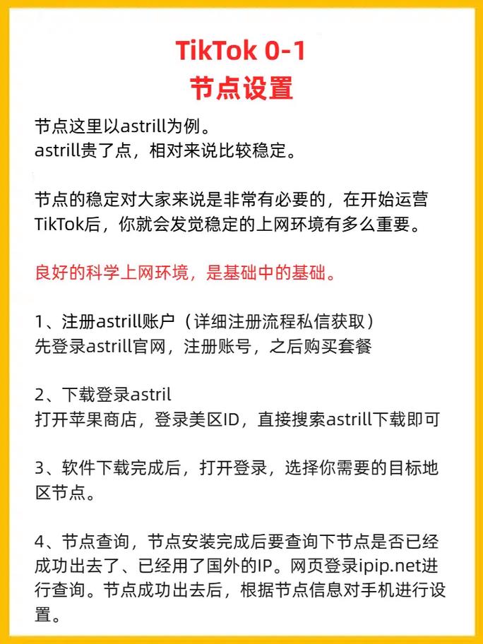 跨境tiktok节点加速_TikTok跨境直播网络方案-新闻-TikTok原生ip|vps节点-TikTok专线网络搭建部署方案-JiSu
