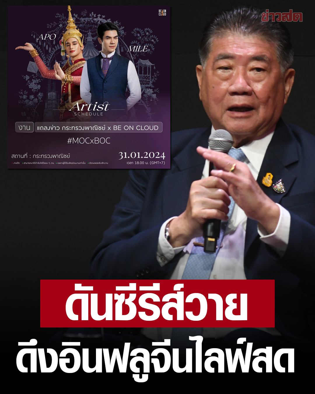 泰国腐剧出口合作_泰国直播专线_泰国数字经济推广