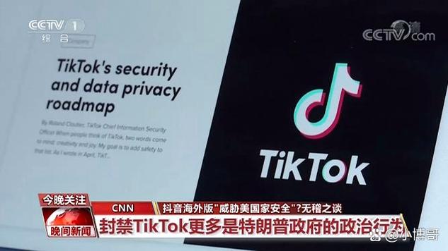 泰国tiktok直播加速_TikTok美国禁令生效时间-新闻-TikTok原生ip|vps节点-TikTok专线网络搭建部署方案-JiSu