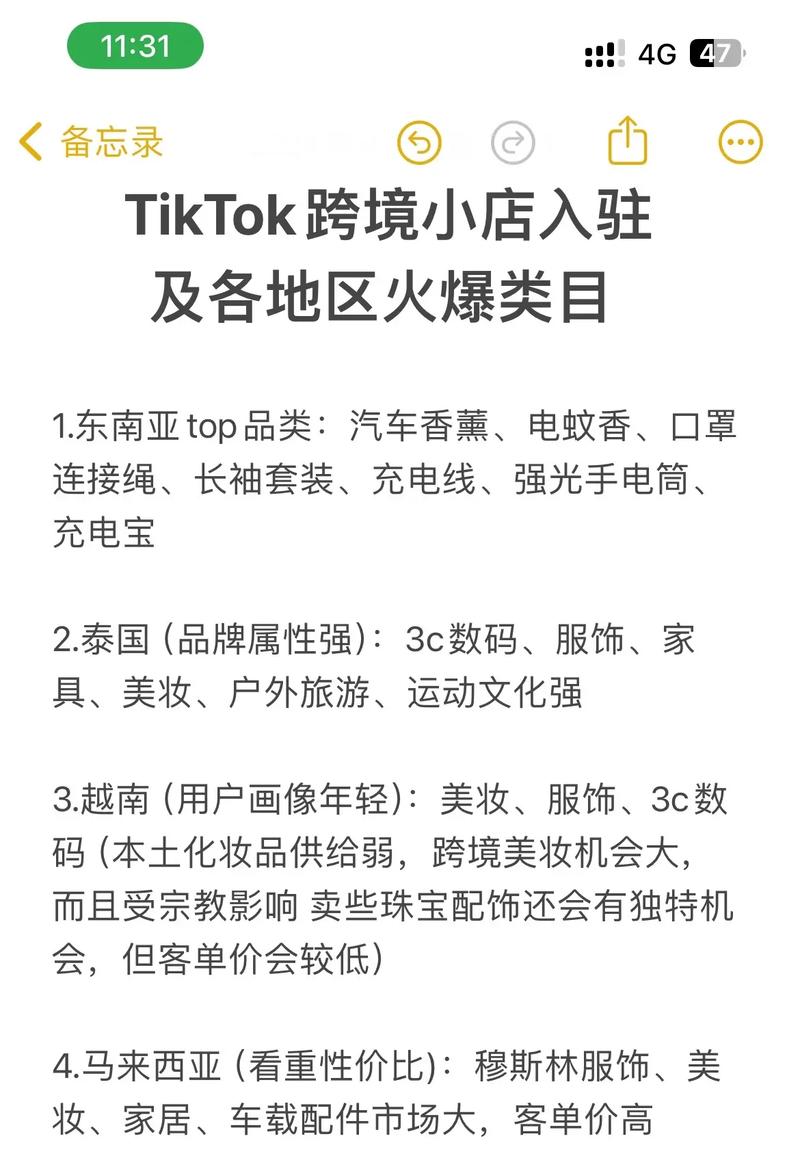 TikTok英国小店入驻政策_TikTok英国小店申请流程_tiktok跨境节点