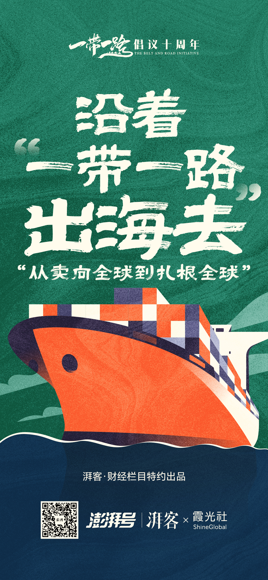 tiktok马来西亚专线_中国卖家东南亚电商发展_一带一路东南亚电商市场