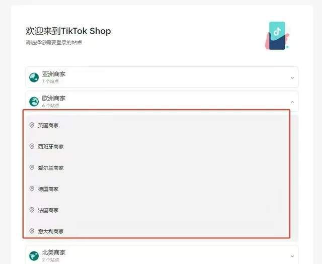 海外tiktok专线加速_TikTok Shop美国销量增长_TikTok电商美国市场表现