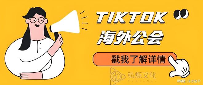 tiktok巴西直播加速_TikTok出海公会申请-新闻-TikTok原生ip|vps节点-TikTok专线网络搭建部署方案-JiSu