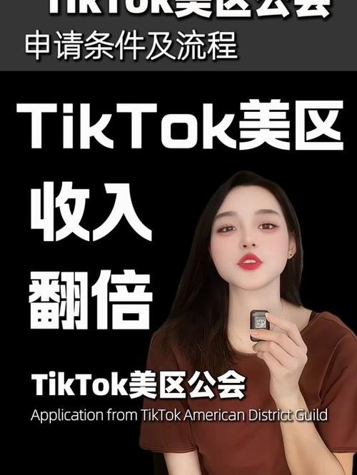 TikTok公会入驻流程_TikTok公会注册条件_tiktok马来西亚直播线路