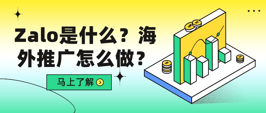 tiktok越南线路_zalo海外用户分析-新闻-TikTok原生ip|vps节点-TikTok专线网络搭建部署方案-JiSu