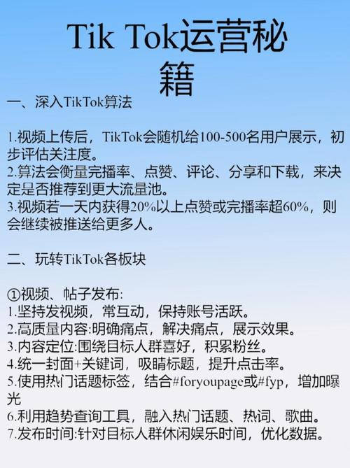 跨境tiktok节点_TikTok跨境电商营销策略_Chupa Chups TikTok营销案例