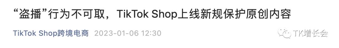 tiktok美国直播线路_TikTok小店主营类目改革-新闻-TikTok原生ip|vps节点-TikTok专线网络搭建部署方案-JiSu