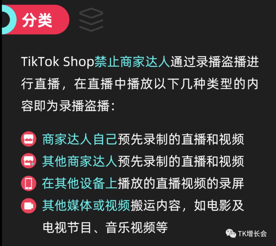 tiktok美国直播线路_TikTok店铺考察期政策_TikTok小店主营类目改革