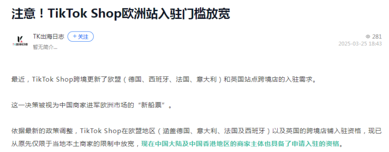 法国tiktok直播原生ip_中国商家入驻资格-新闻-TikTok原生ip|vps节点-TikTok专线网络搭建部署方案-JiSu