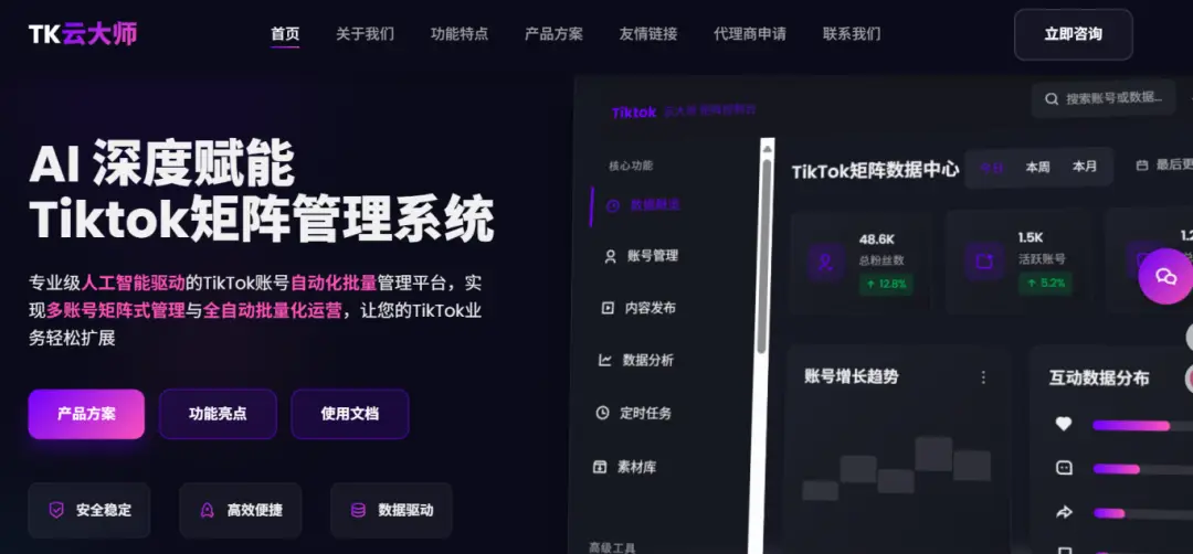  2025年出海短视频营销 _跨境短视频直播工具 _tiktok泰国直播线路