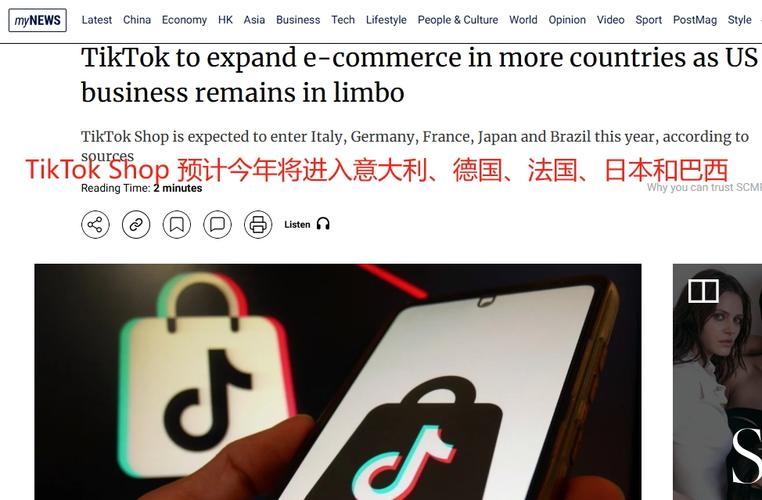 tiktok巴西直播专线_TikTok电商巴西市场-新闻-TikTok原生ip|vps节点-TikTok专线网络搭建部署方案-JiSu