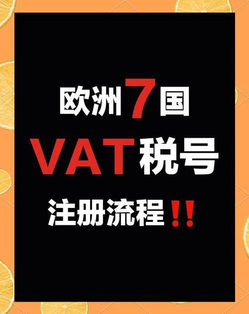 TikTok Shop 日本站入驻条件_巴西tiktok专线_欧盟站 VAT 注册要求