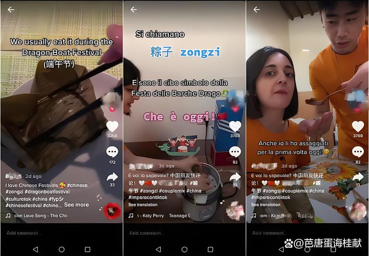 TikTok Shop 七夕直播 中国风电商 _德国tiktok专线直播_ 情侣互动直播 甜蜜经济 
