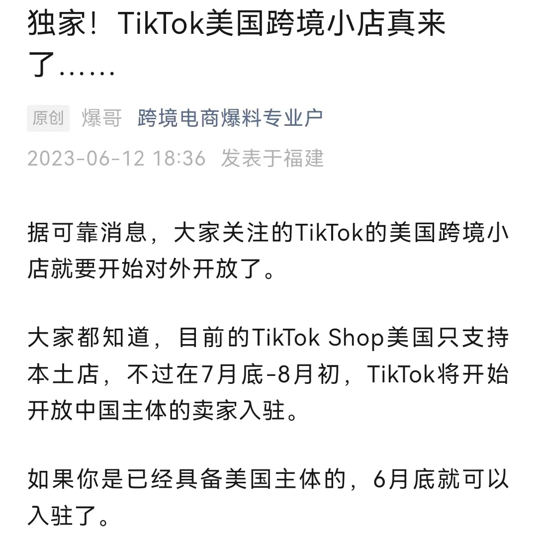 马来西亚tiktok节点-新闻-TikTok原生ip|vps节点-TikTok专线网络搭建部署方案-JiSu