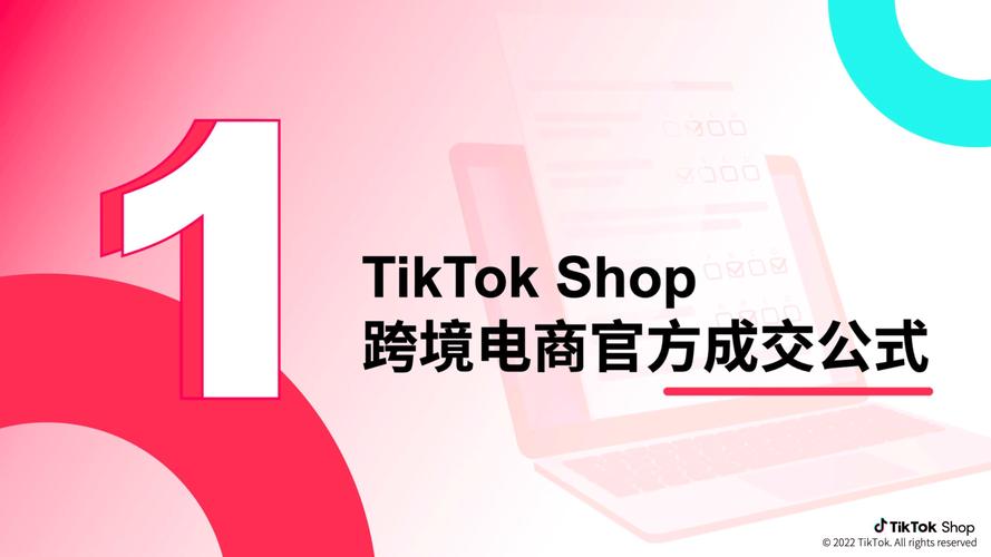 TikTok光环效应亚马逊转化_跨境tiktok节点_TikTok Shop亚马逊流量带动