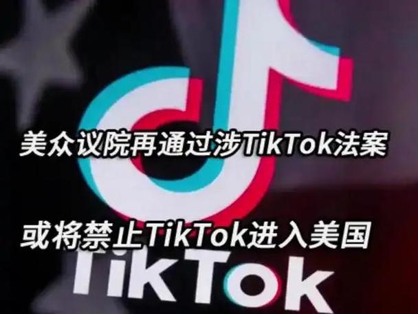tiktok海外节点_TikTok遭美国行政令限制_TikTok与网缘政治时代