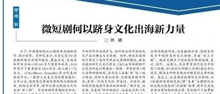 跨境tiktok节点_中国微短剧海外市场-新闻-TikTok原生ip|vps节点-TikTok专线网络搭建部署方案-JiSu