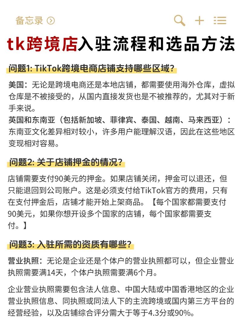  跨境电商新手指南 _跨境电商入门步骤 _跨境tiktok原生ip
